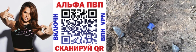 А ПВП мука  цена наркотик  Новоалександровск 