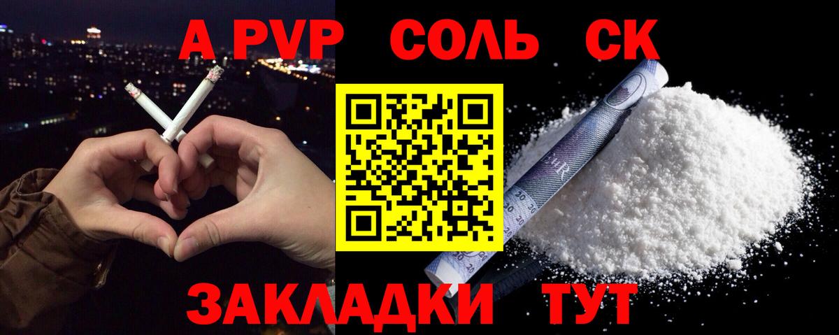 А ПВП мука  как найти закладки  А ПВП VHQ  Новоалександровск  Вход с VPN  Alfa_PVP СК 