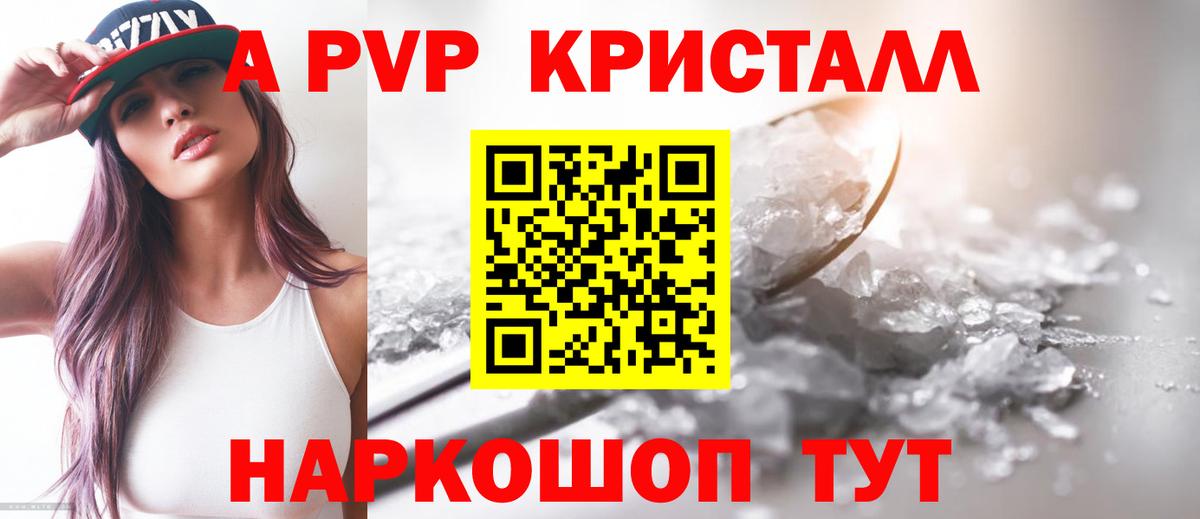 купить   Новоалександровск  Alfa_PVP Crystall  APVP  A PVP СК КРИС  Alpha PVP VHQ 