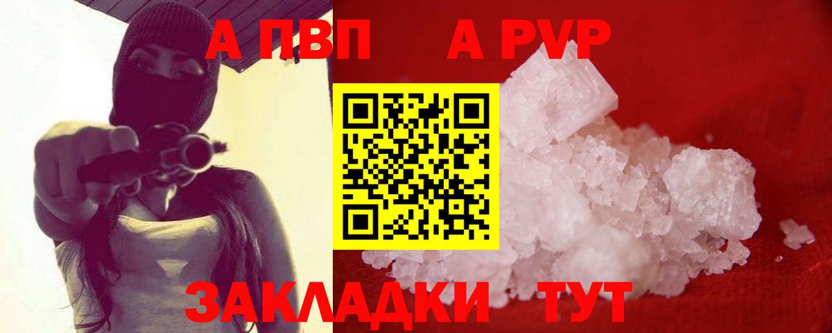 Alpha PVP СК КРИС Новоалександровск