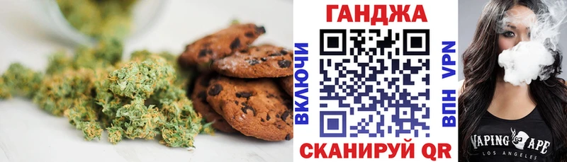 Печенье с ТГК марихуана  Новоалександровск 