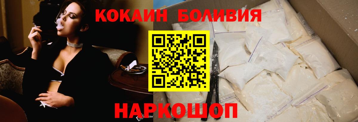 Кокаин 99% Новоалександровск