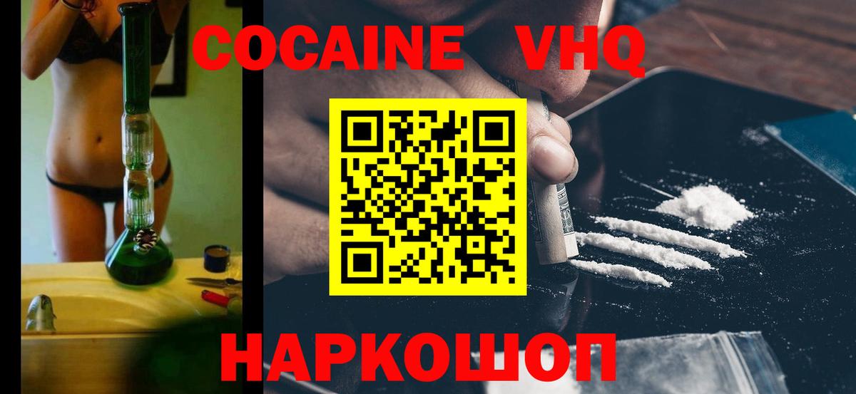 COCAIN Fish Scale Новоалександровск