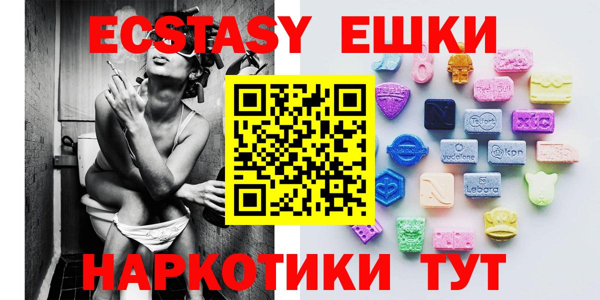 ЭКСТАЗИ круглые Новоалександровск
