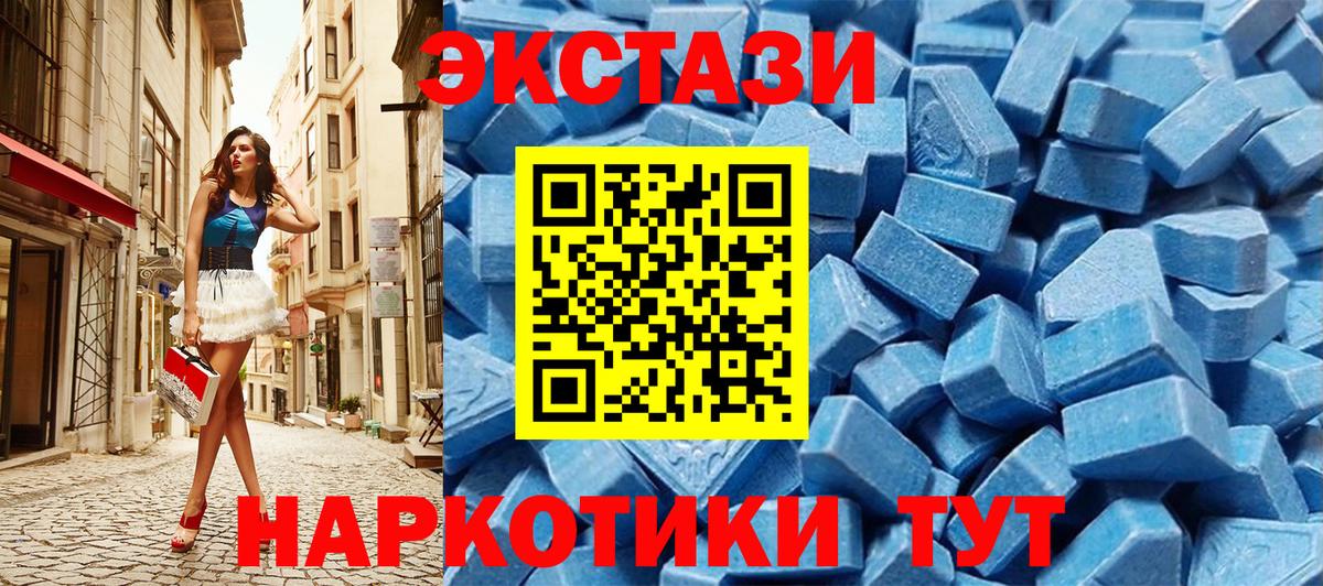 ЭКСТАЗИ 280 MDMA  Вход с VPN  Ecstasy louis Vuitton  Экстази  Новоалександровск 