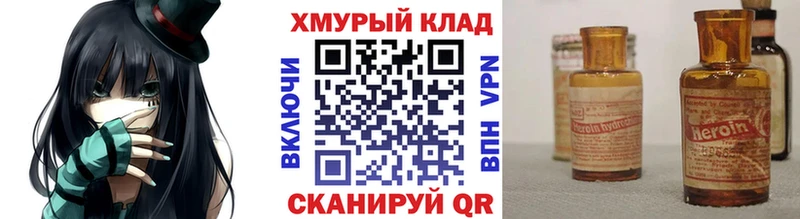 Героин герыч  blacksprut сайт  Новоалександровск  наркошоп 