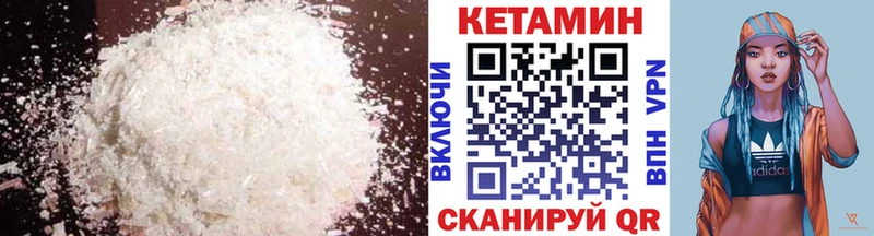 Кетамин ketamine  Новоалександровск 