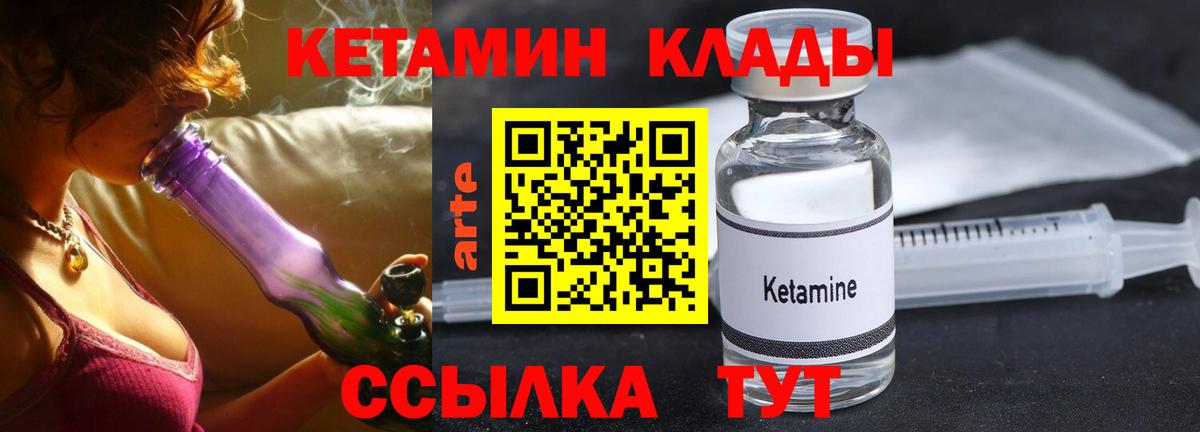 Кетамин ketamine  Вход с VPN  Кетамин ketamine  Новоалександровск 