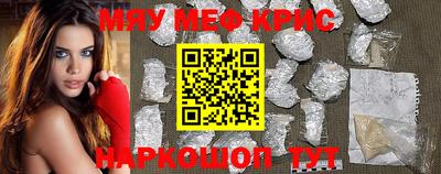 MESCALINE Волжск