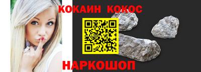 COCAINE Волгодонск