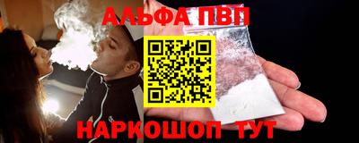 альфа пвп VHQ Кумертау