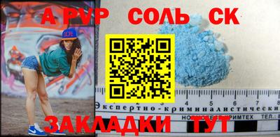 альфа пвп Азнакаево