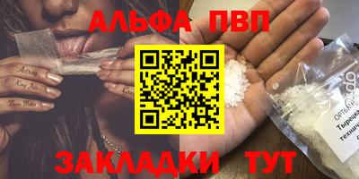 альфа пвп VHQ Кумертау