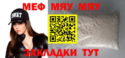 MESCALINE Волжск