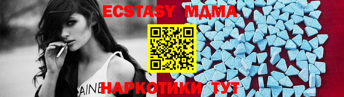 МДМА молли  Вход с VPN  MDMA Molly  Новоалександровск 