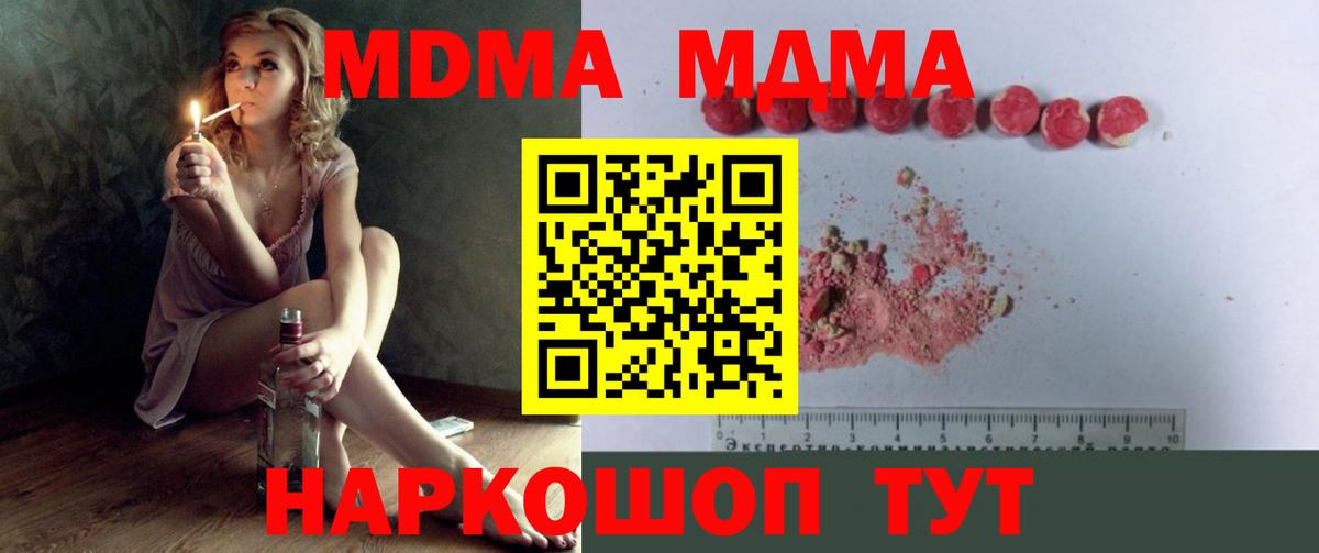 МДМА  Новоалександровск  MDMA молли 