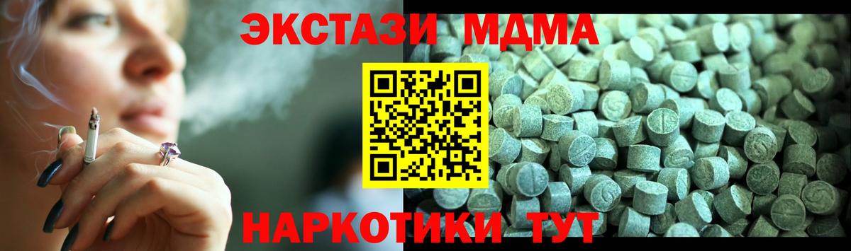 МДМА Molly Новоалександровск