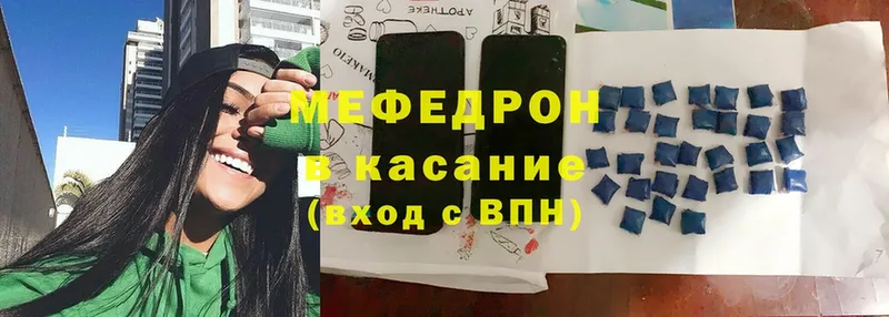 МЯУ-МЯУ mephedrone  Новоалександровск 