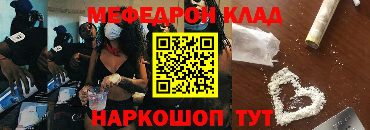 МЯУ-МЯУ 4 MMC  Меф  гидра сайт  МЕФ мука  Новоалександровск 