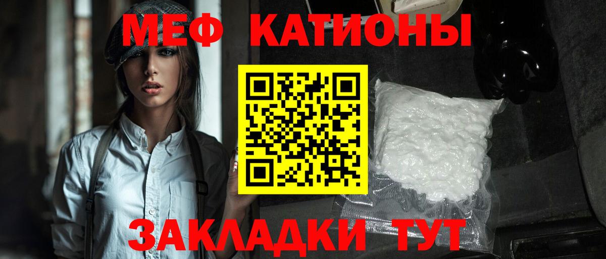 Мефедрон Новоалександровск