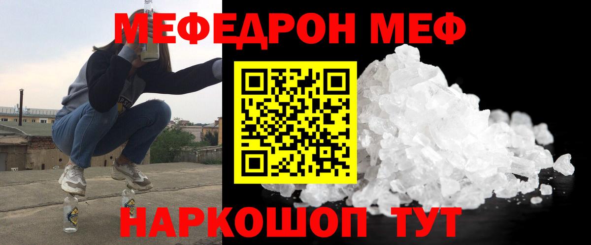 Новоалександровск  МЕФ  МЕФ  Меф мяу мяу  МЕФ 4 MMC  купить наркотик  Вход с VPN 