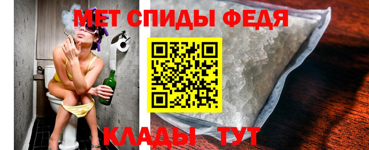 МЕТАМФЕТАМИН Декстрометамфетамин 99.9% Новоалександровск