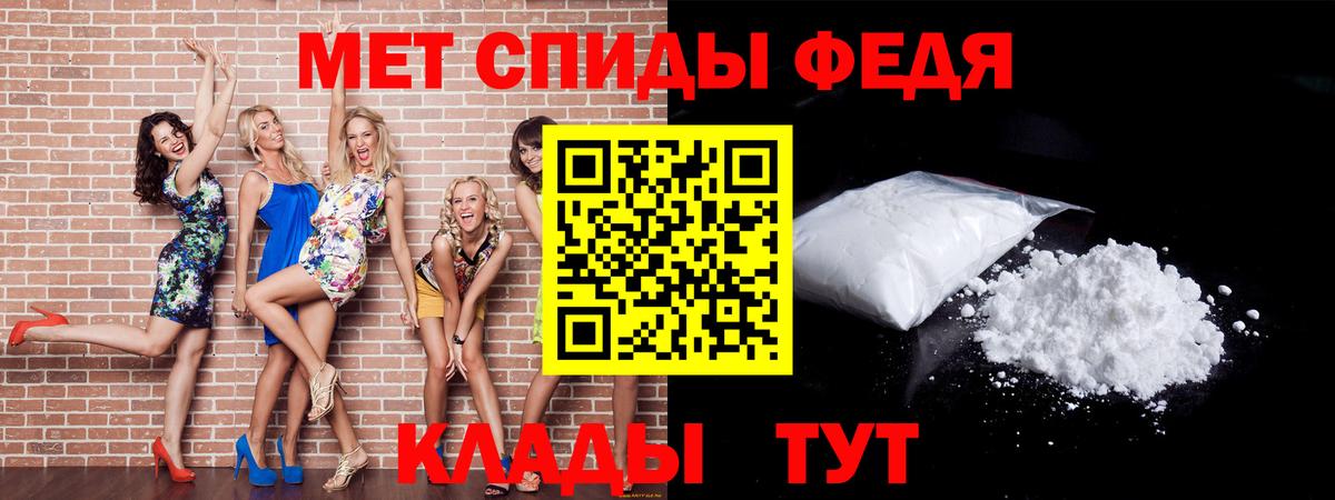 Первитин кристалл Новоалександровск