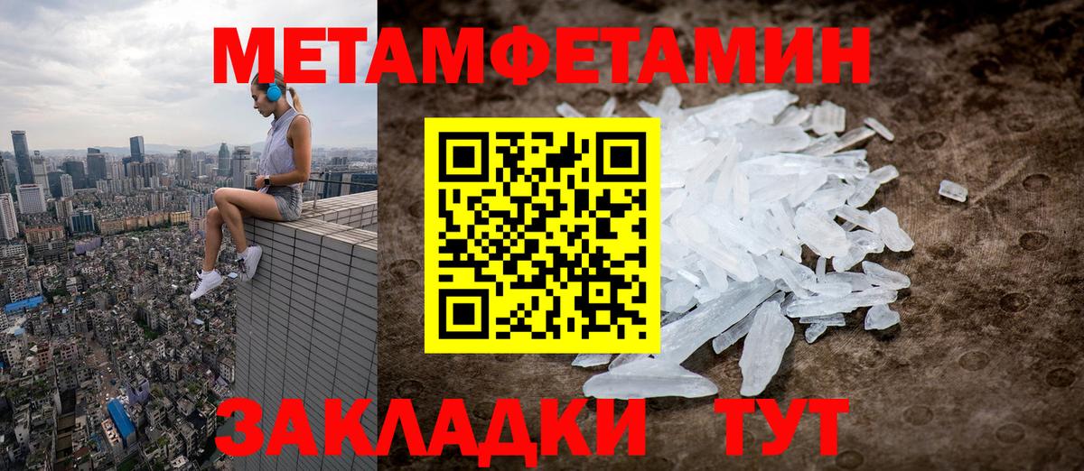 Новоалександровск  МЕТАМФЕТАМИН мет  Вход с VPN  МЕТАМФЕТАМИН мет 