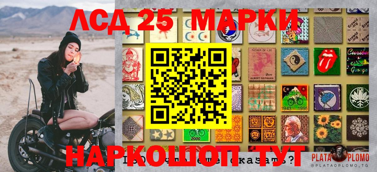 Марки 25I-NBOMe 1,8мг Новоалександровск