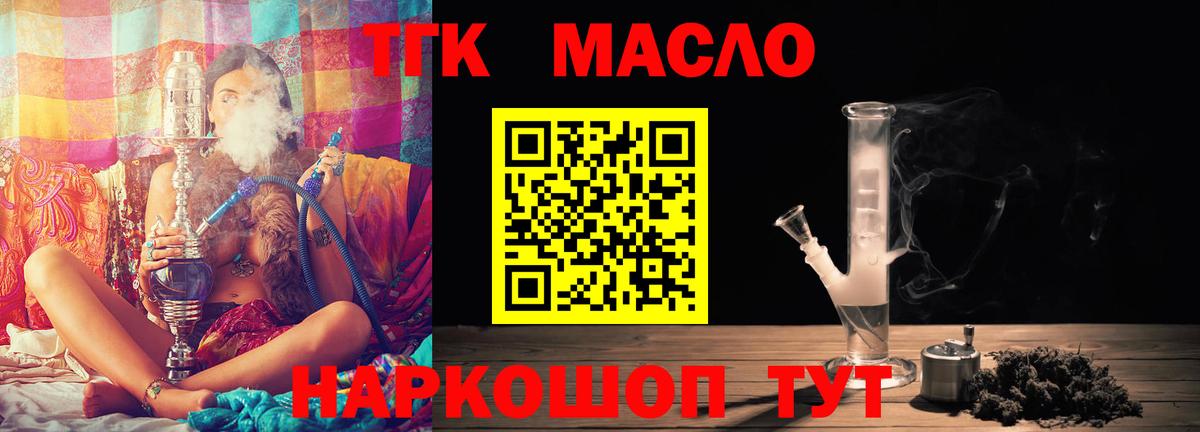 ТГК жижа  купить   Новоалександровск  Дистиллят ТГК вейп 