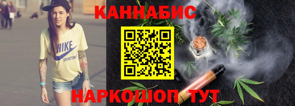 Канабис семена Новоалександровск